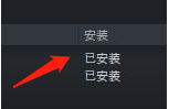 steam扩展包安装教程 STEAM上购买的DLC安装教程