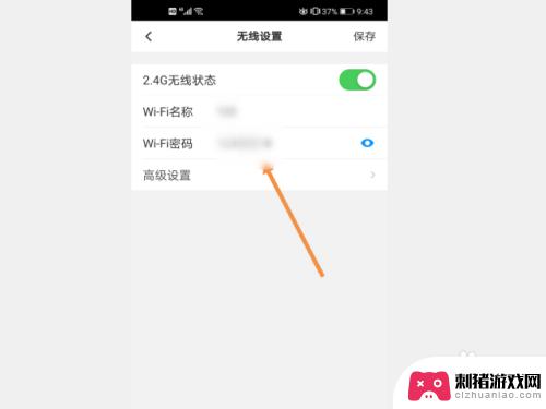 手机修改wifi密码app APP如何修改家庭WiFi密码