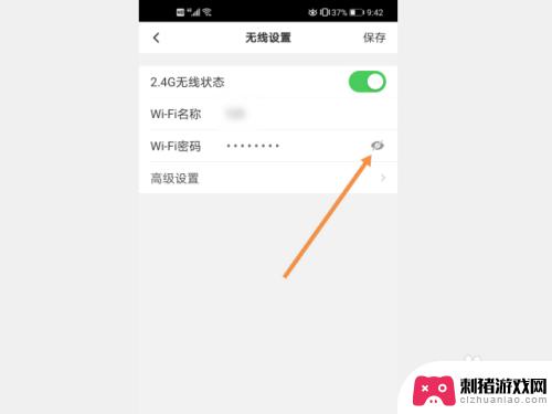 手机修改wifi密码app APP如何修改家庭WiFi密码