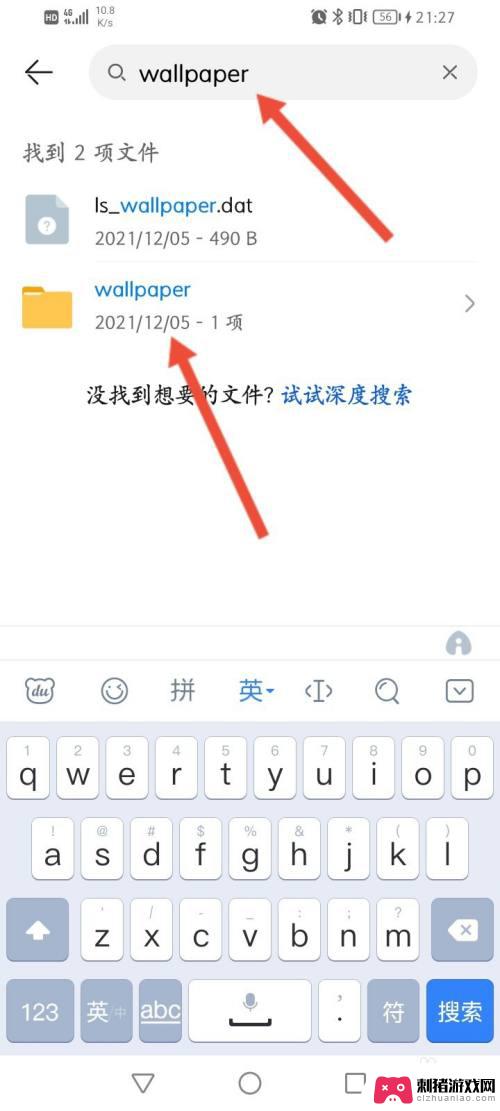 手机里面怎么找到壁纸 手机版wallpaper文件夹路径