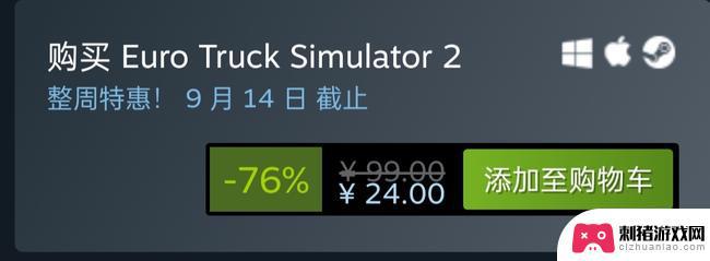 遨游中国steam叫什么 遨游中国2steam购买