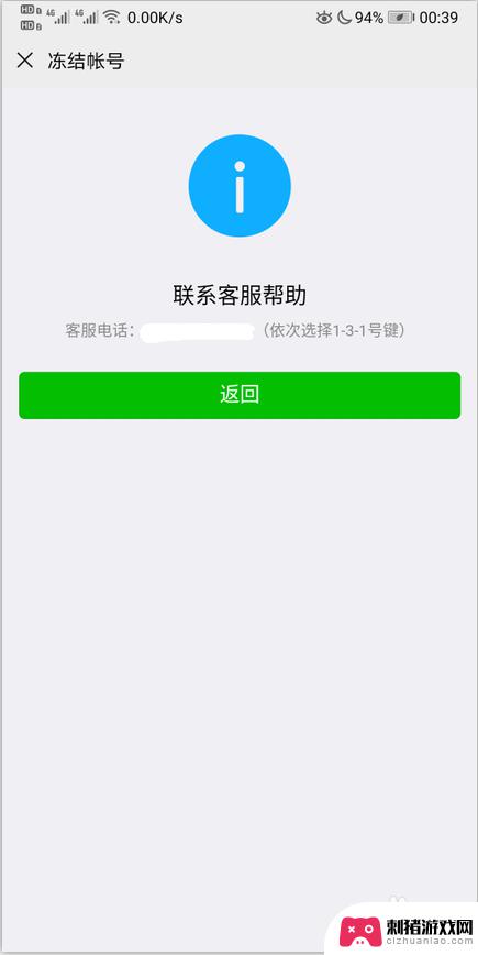 如何冻结手机帐号和微信 手机丢失了怎么能够冻结微信账号