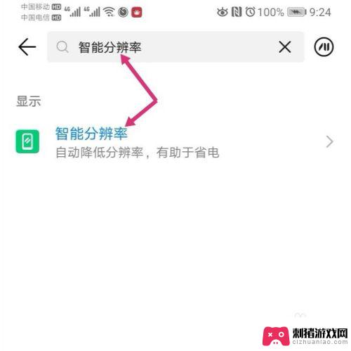 如何用手机改图片大小 手机如何调整图片像素大小