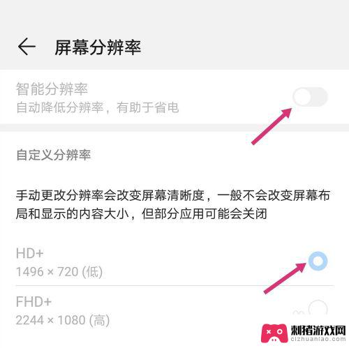 如何用手机改图片大小 手机如何调整图片像素大小