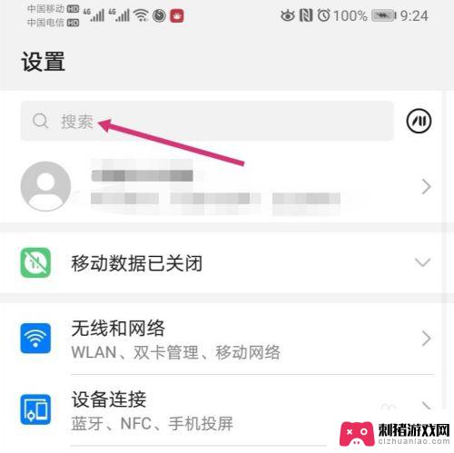 如何用手机改图片大小 手机如何调整图片像素大小