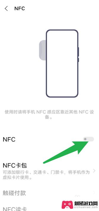 vivo的nfc在哪里找 vivo手机NFC功能在哪个设置菜单中