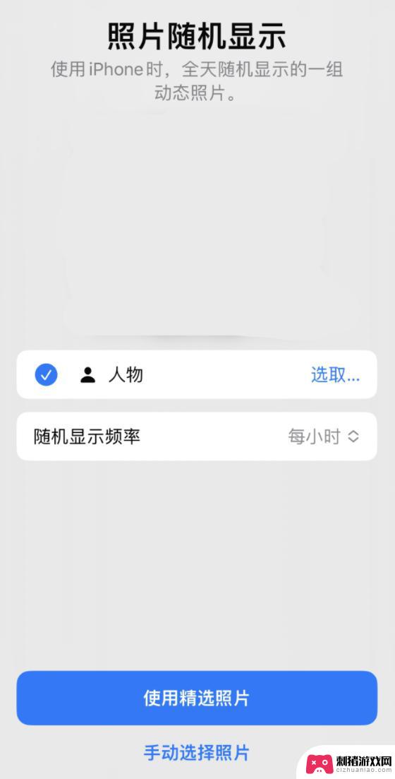 苹果手机锁屏壁纸随机切换 iOS 16 锁定屏幕随机切换指定照片设置