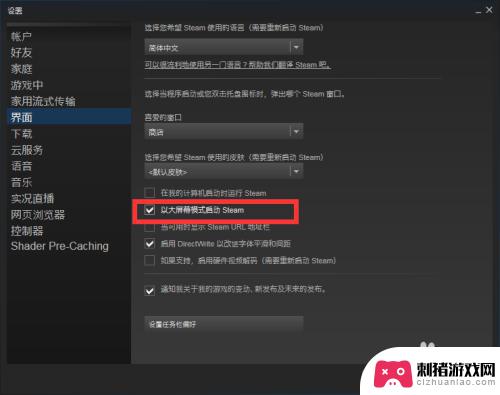 如何退出steam全屏 Steam大屏幕模式如何退出