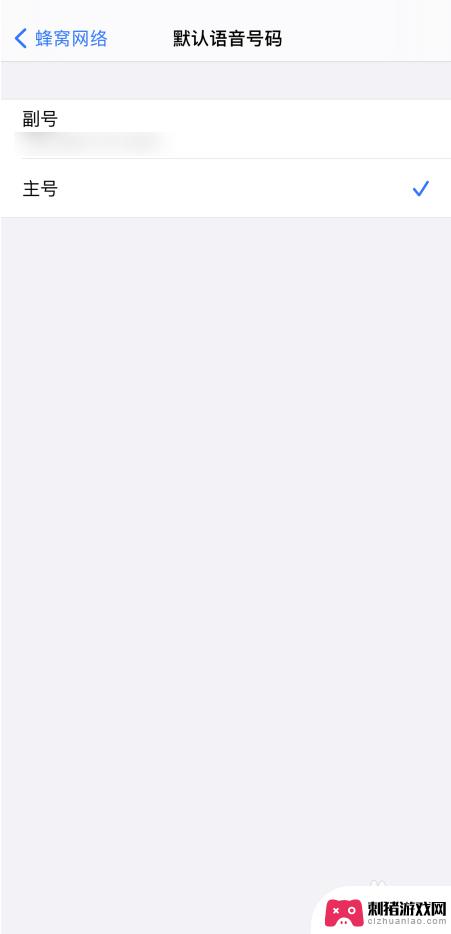 苹果手机打电话如何记号码 怎样在苹果手机上设置默认主号来打电话