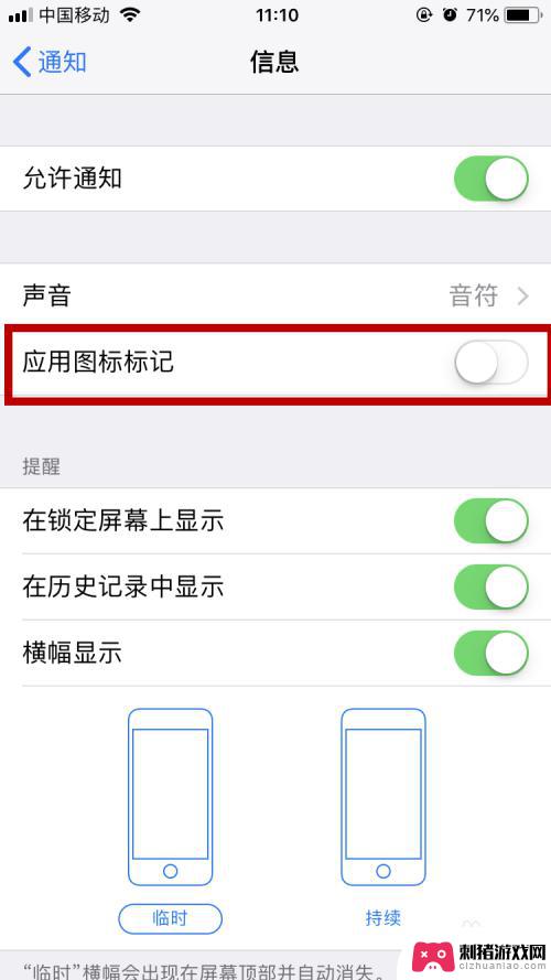 iphone短信上的数字去不掉 怎样去掉苹果手机短信图标上的数字