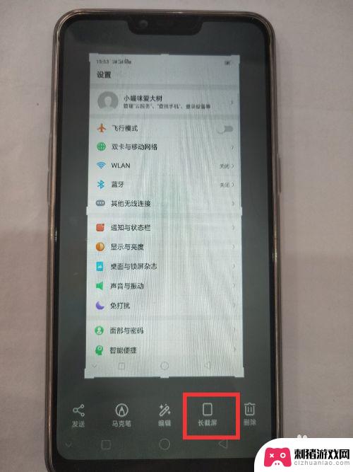 oppo手机怎么拍长图照片 如何在OPPO手机上使用长截屏功能