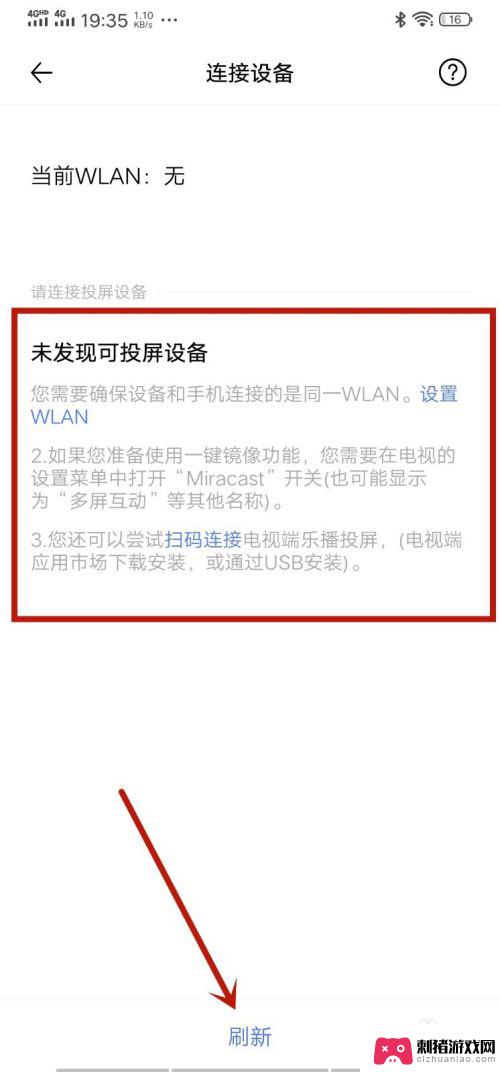 电视怎样连接vivo手机 vivo手机如何将屏幕投射到电视上（2020年更新）