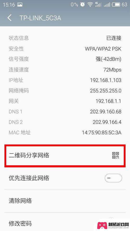 怎么查看已经连接手机的waifai密码 手机如何查看已连接WIFI的密码