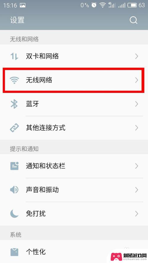 怎么查看已经连接手机的waifai密码 手机如何查看已连接WIFI的密码