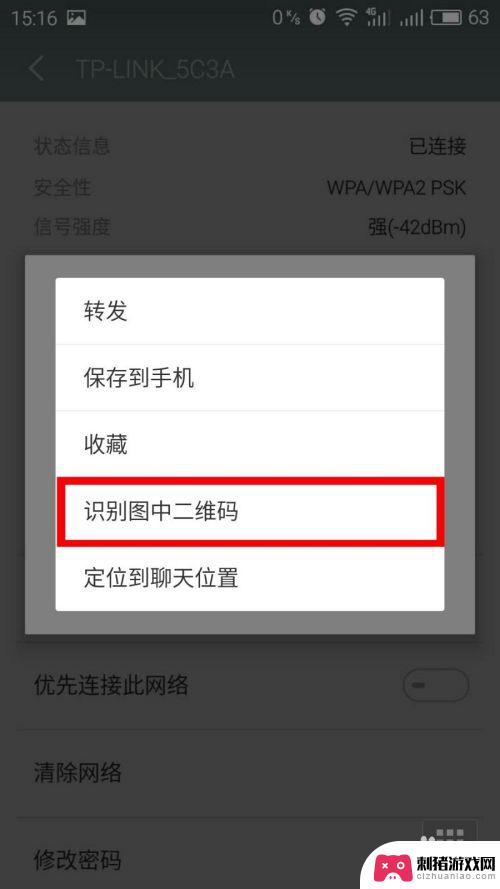 怎么查看已经连接手机的waifai密码 手机如何查看已连接WIFI的密码