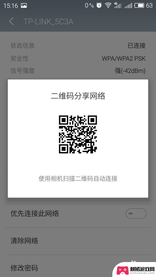 怎么查看已经连接手机的waifai密码 手机如何查看已连接WIFI的密码