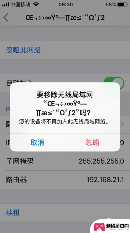 苹果手机提示接入互联网以登录iphone 苹果手机接入互联网的意义是什么