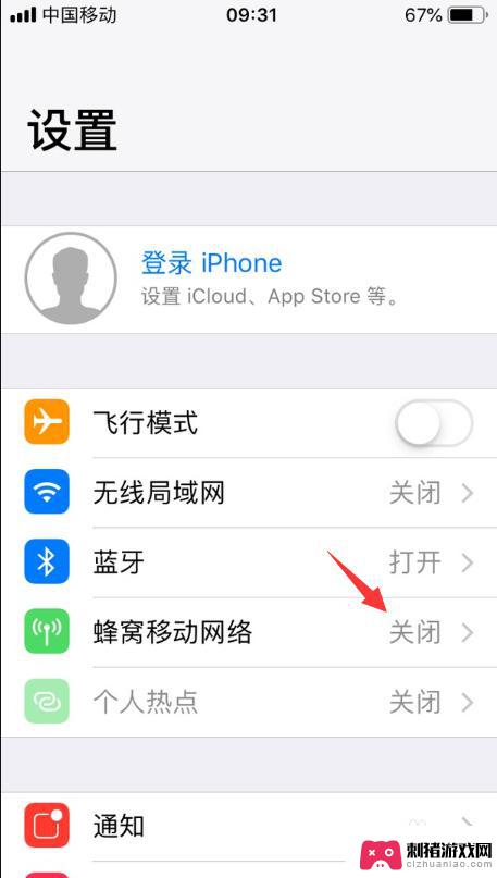 苹果手机提示接入互联网以登录iphone 苹果手机接入互联网的意义是什么