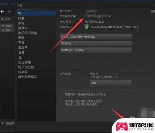 steam邮箱修改 steam更改绑定邮箱流程