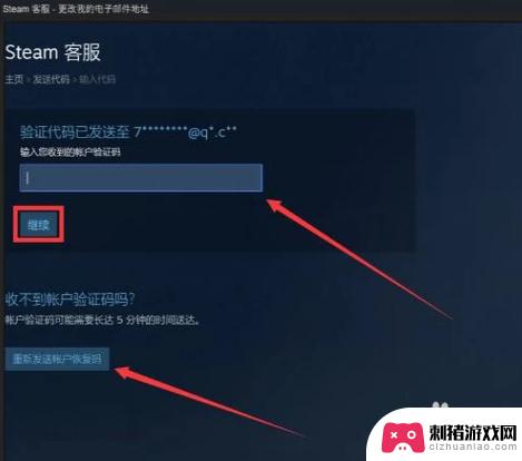 steam邮箱修改 steam更改绑定邮箱流程