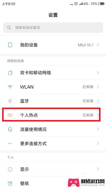 电脑找不到手机热点网络怎么办 电脑搜索不到手机热点的解决办法