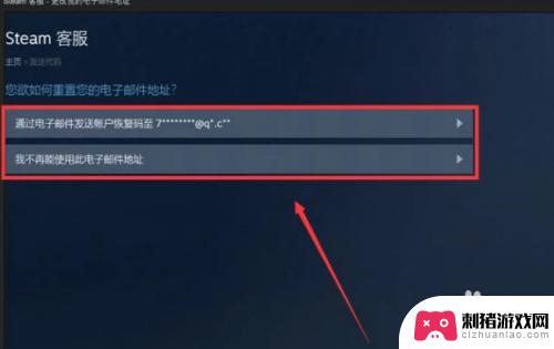 steam邮箱修改 steam更改绑定邮箱流程