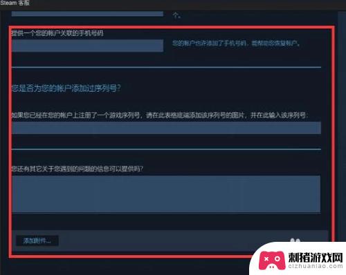 steam邮箱修改 steam更改绑定邮箱流程