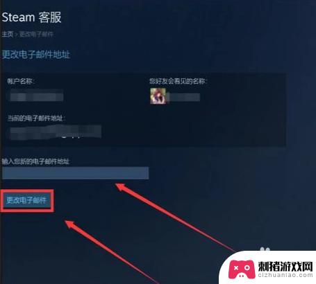 steam邮箱修改 steam更改绑定邮箱流程