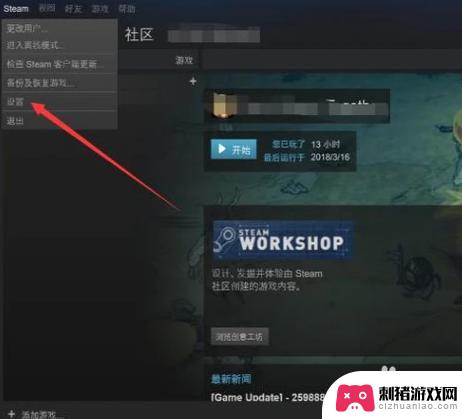 steam邮箱修改 steam更改绑定邮箱流程