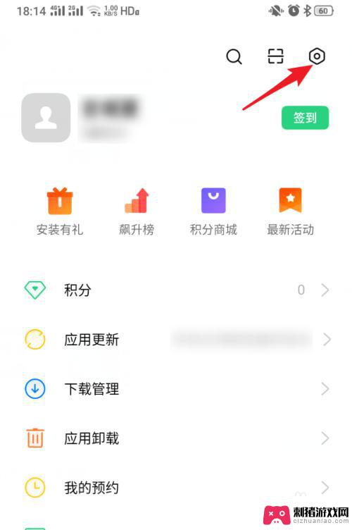 真我手机如何设置不升级 realme手机关闭应用自动更新的方法