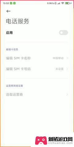 怎么把手机卡关机不关手机 在MIUI12上如何将手机卡设置为关机模式而不关闭手机