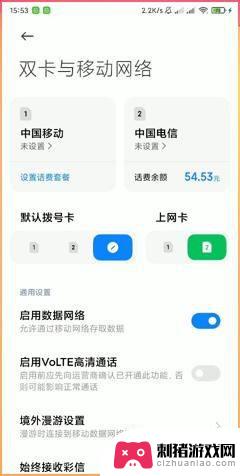 怎么把手机卡关机不关手机 在MIUI12上如何将手机卡设置为关机模式而不关闭手机