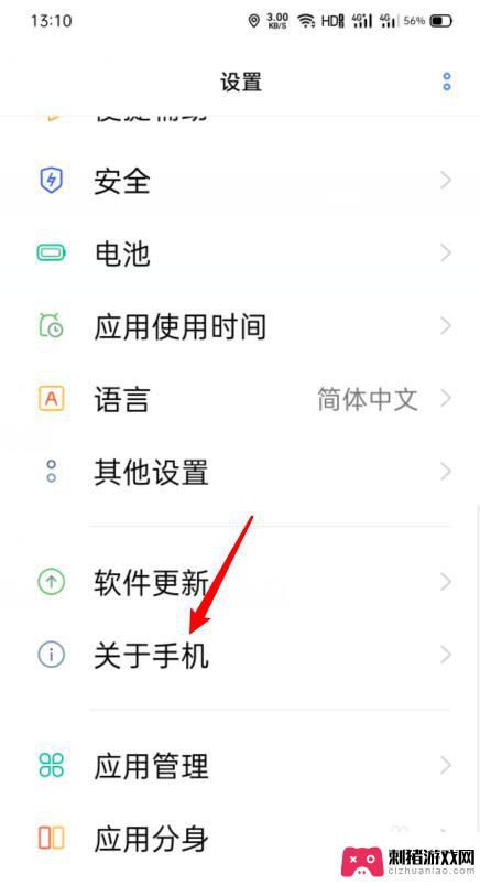 oppo手机怎么看型号的 oppo手机型号查询方法