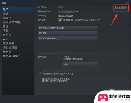 steam上面钱怎么看 Steam账户中的钱包余额如何查看