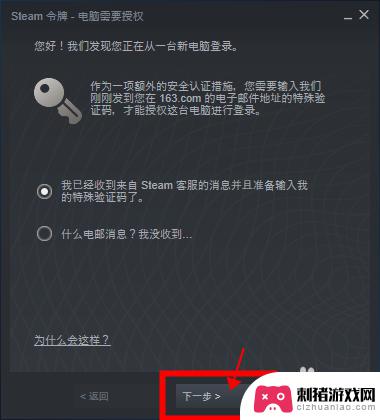 steam在电脑怎么登录 Steam首次登录怎么操作步骤