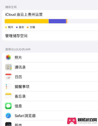 如何解除手机和ipad同步 怎么取消手机和iPad的同步功能