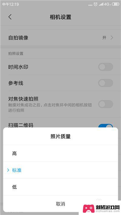 怎么设置手机拍摄质量高 手机拍照像素大小设置方法
