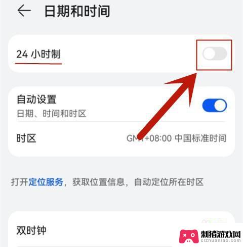 手机24小时设置在哪 手机时间怎么改为24小时制