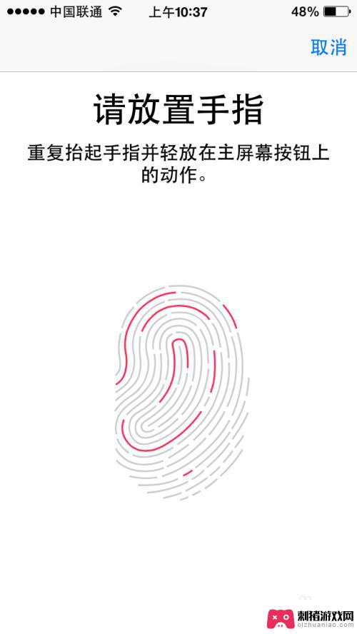 苹果手机如何用指纹免id iPhone手机如何设置指纹解锁