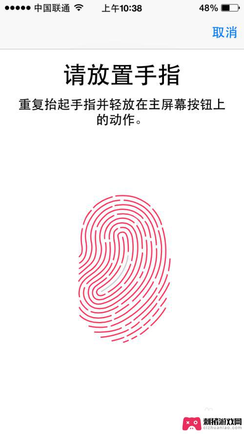 苹果手机如何用指纹免id iPhone手机如何设置指纹解锁