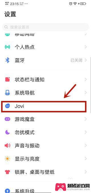 手机识图模式怎么打开 vivo手机Jovi智慧识图开启教程