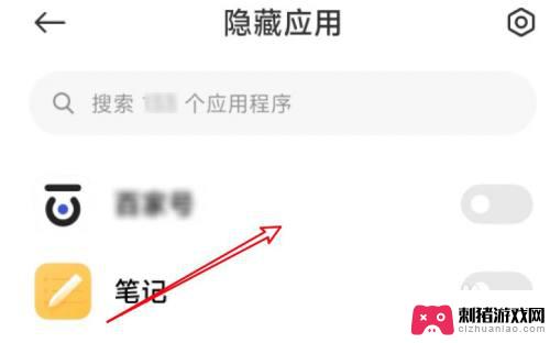 手机如何开启隐藏设置 MIUI13隐藏应用功能在哪里