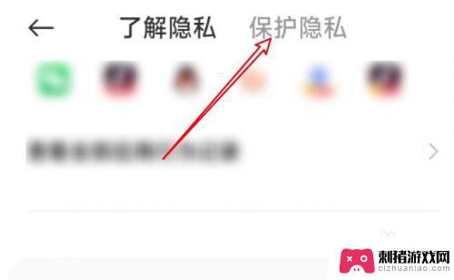 手机如何开启隐藏设置 MIUI13隐藏应用功能在哪里