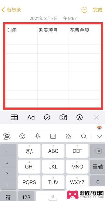 怎样在手机上用表格记账 苹果手机怎么进行个人记账