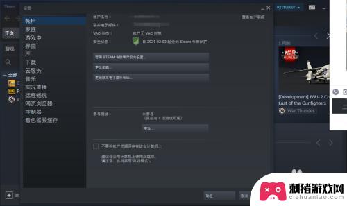 steam摁shift 如何取消shift tab键弹出的Steam社区界面