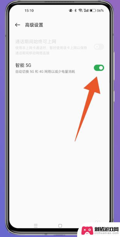 oppo手机5g4g怎么切换 oppo手机5g如何切换到4g网络