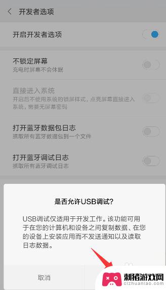 手机锁定了怎么进入usb调试模式 手机密码忘记了怎么设置USB调试