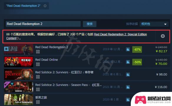 steam荒野大镖客2怎么搜不到 荒野大镖客2 Steam版下载