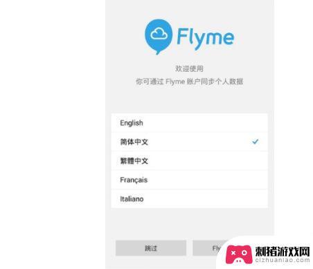 魅族手机出现flyme,一直在转圈 魅族开机flyme页面一直转圈怎么办