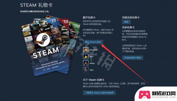 steam好友卡 Steam礼物卡怎么购买